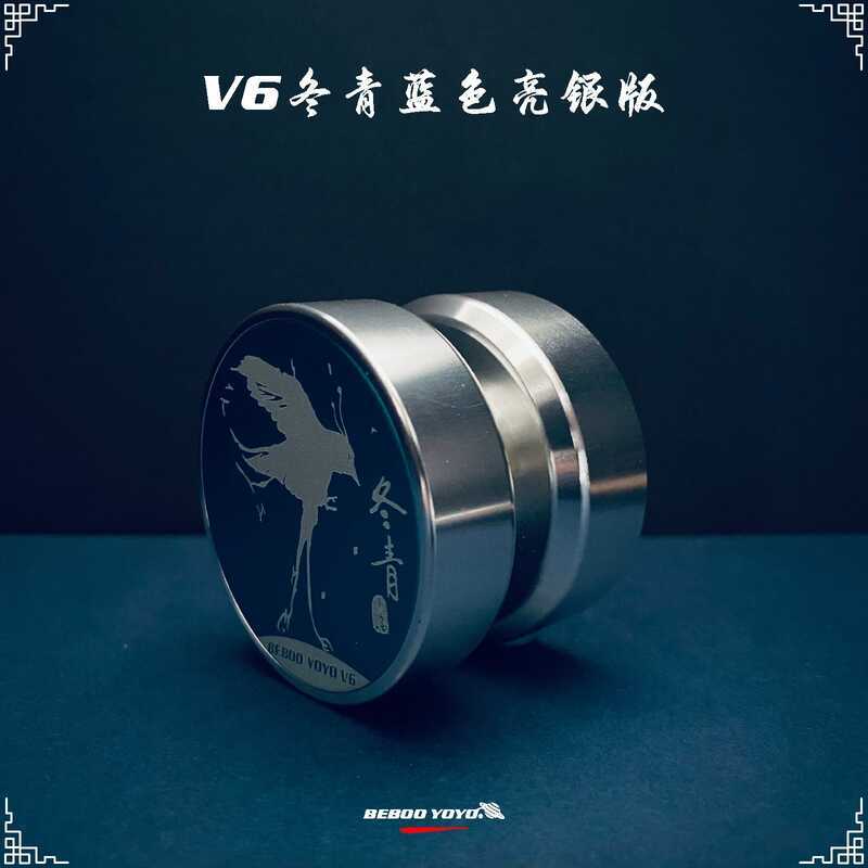 Alloy yoyo Sports Toy Boy Metal Beboo yoyo Ball V6 Blue yoyo