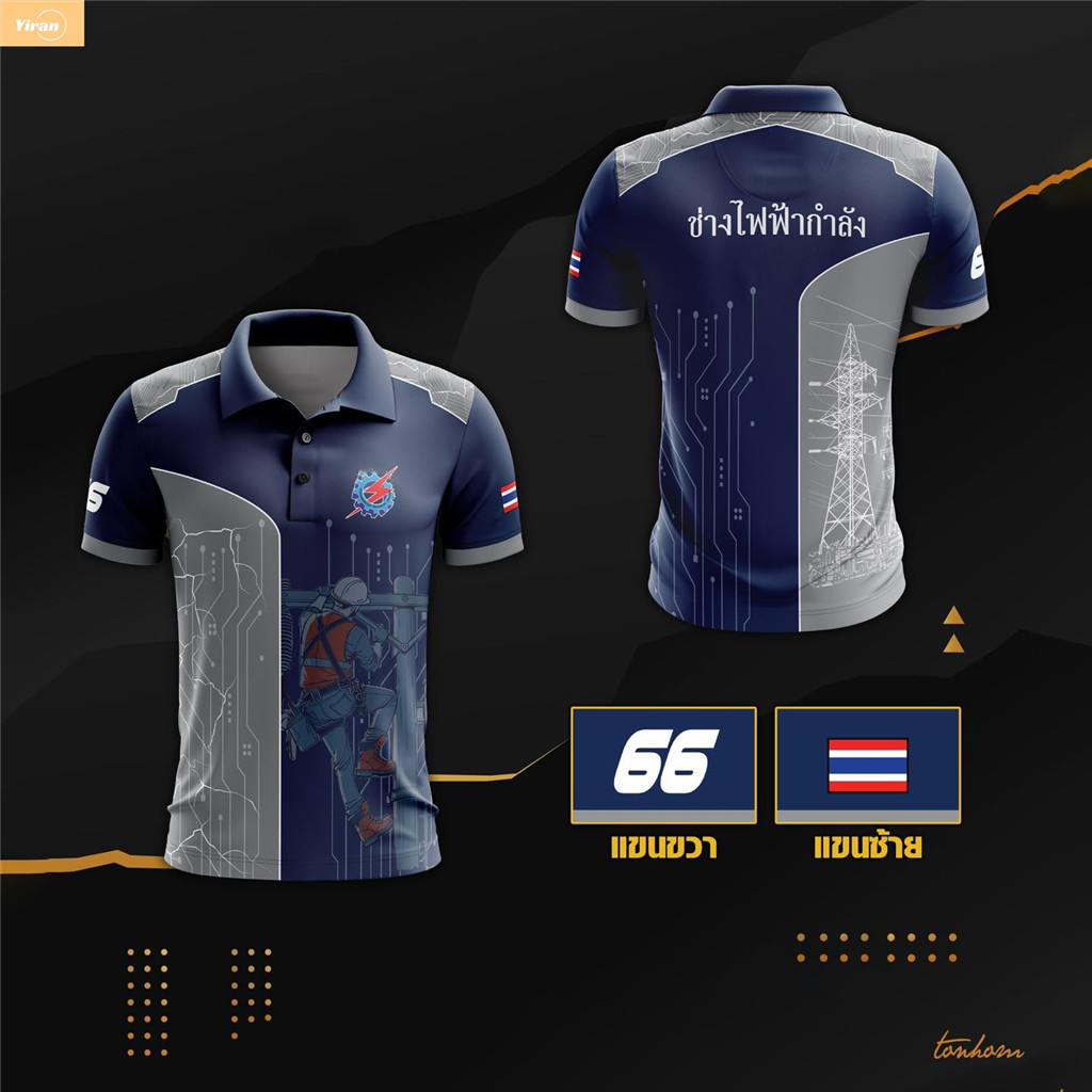 เสื้อโปโลทีมงานซ่างไฟฟ้ากำลัง ลายวงจรไฟฟ้าและช่างปีนเสาไฟ สีเทา-น้ำเงิน เท่สมความเป็นมืออาชีพ