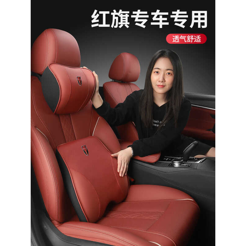 เหมาะสําหรับ Red Flag HS5/HS7/H9/E-QM5/H5 Classic Car Headrest Lumbar Cushion รถคอหมอนเบาะ