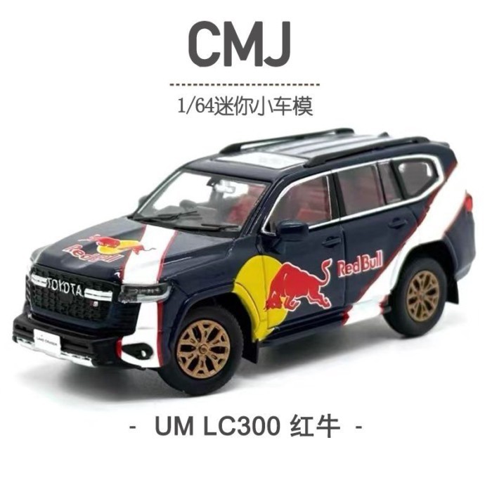 UM 1: 64 Toyota Land Cruiser LC300 Red Bull LC Alloy Land Cruiser โมเดลรถ
