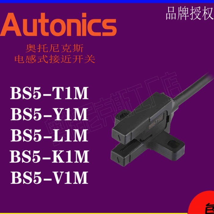 1PC New Original  Autonics BS5-T1M BS5-Y1M BS5-L1M BS5-K1M BS5-V1M -P