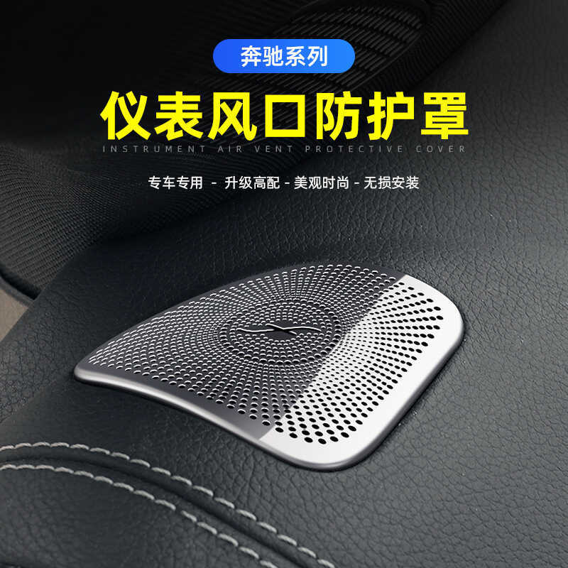 Mercedes-Benz GLB200/220 Dashboard ซ้ายขวา Air Outlet สติกเกอร์ตกแต่ง EQB260 ภายใน AMGX247 ฝาครอบแตร