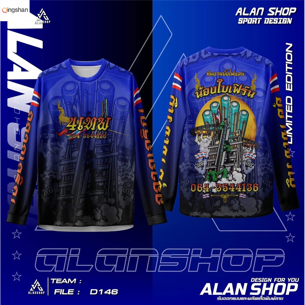 เสื้อยืดแขนยาว ALAN SHOP ลิมิเต็ดเอดิชัน ลายการ์ตูนช่างปีนบันไดสุดเท่
