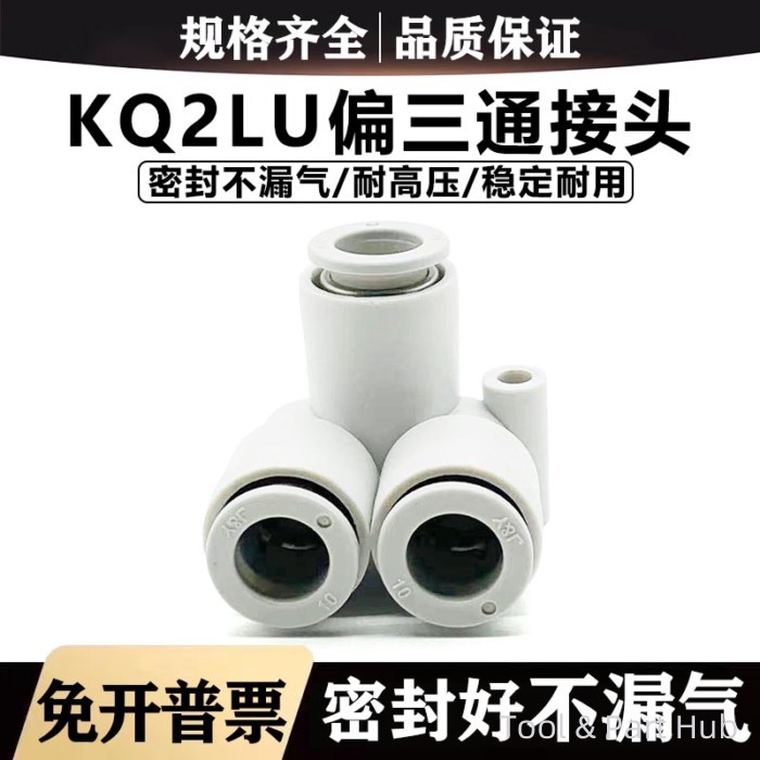 T&P# นิวเมติกหลอดลม Quick Plug ข้อศอกท่อคู่ KQ2LU04-00A/06-00A/08-00A/10/12-00A