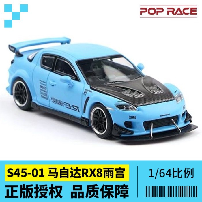 Tuoyi POPRACE 1: 64 โมเดลรถโลหะผสม Mazda RX8 RE Amemiya ชุดรถสปอร์ตสีน้ําเงินรุ่นตกแต่งออกจากโมเดลรถ