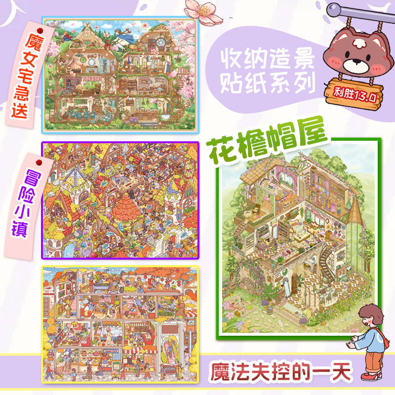 เอ่อ 4ชิ้นดอกไม้หมวกหลังคาบ้านชุด[ดอกไม้หมวกหลังคาบ้านชุด] 3ง ขนาดใหญ่กันน้ําภูมิทัศน์สติกเกอร์สําหรับการผจญภัยเมืองสมุดภาพวารสารอุปกรณ์