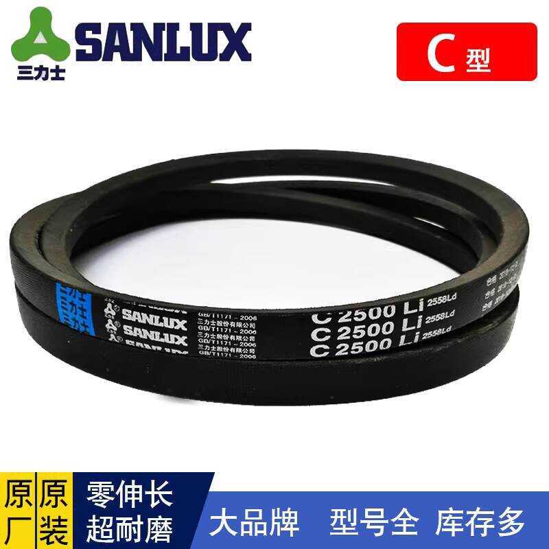 อุตสาหกรรมเกียร์เข็มขัดเข็มขัดยาง V-Belt C ประเภท/C2413/C2438/C2450/C245/4/C2489/Li