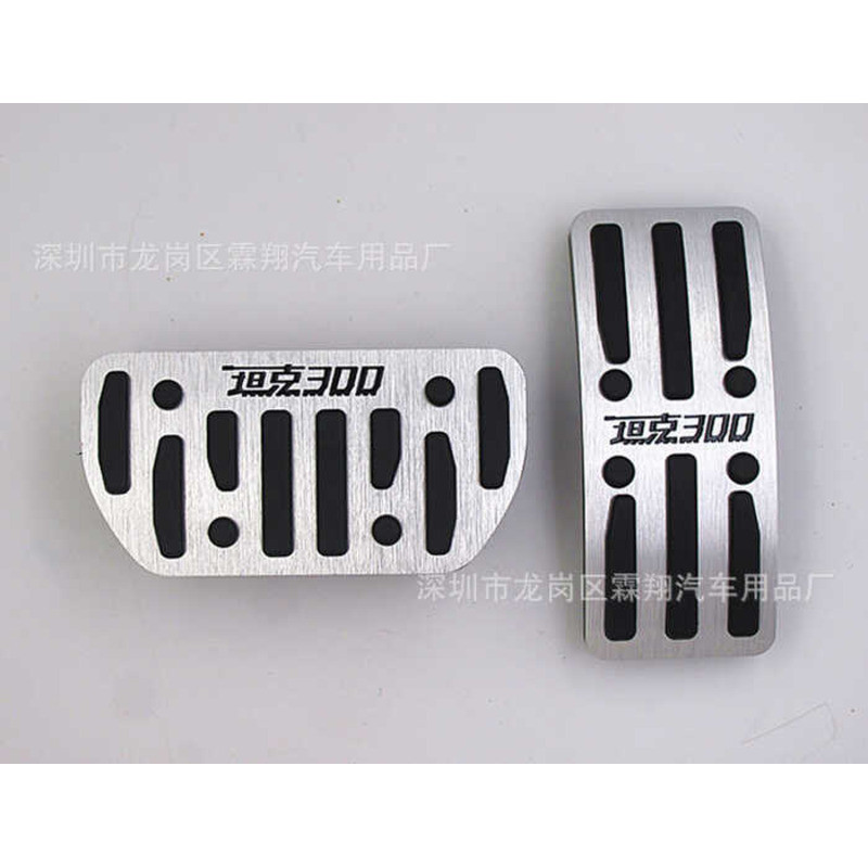 เหมาะสําหรับ: Tank 3 Aluminium Alloy Trill-Free Accelerator Brake Pedal