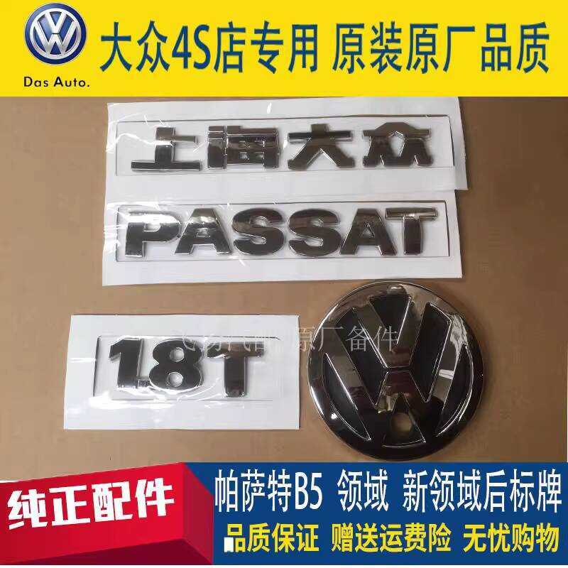 โรงงานเดิม Passat B5 ควบคุมด้านหลัง Word Mark ด้านหลัง Mark 1.8T 2.0 ด้านหลัง Word Mark ด้านหลังรถ M