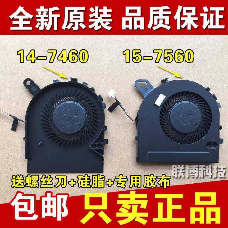 พัดลม Dell 15-7560 Burn 70 7460 7572 7472 P61F Vostro 5468 5568