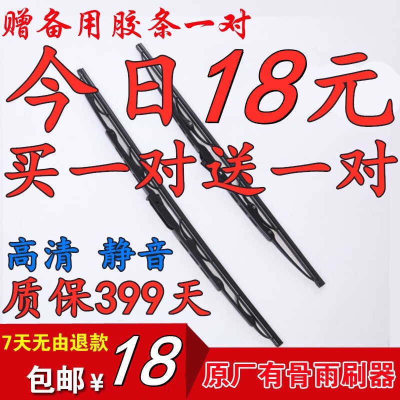 เฉพาะ Biadi F3 Wiper L3G3G6F0 Surui S6S7 Qin Tangyuan f3R E5M6 โรงงานเดิมที่ปัดน้ําฝนกระดูก