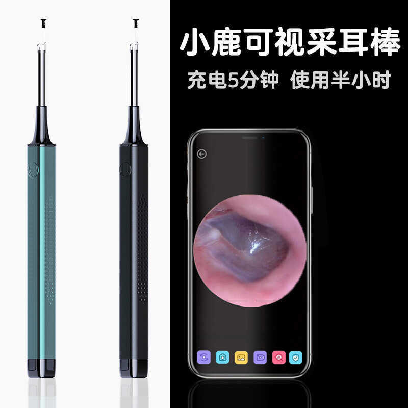 กวางของแท้ C5 ภาพหูหยิบช้อนเด็กในครัวเรือน High-Definition EAR Picking Stick 5040P Luminous หูหยิบช้