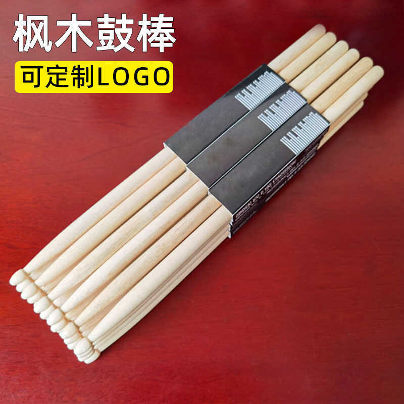 Rack Drum Stick 5a Maple เริ่มต้น Bare Battle Drum Jazz Drum Stick กลองเด็ก Stick Drum Stick พิมพ์ได