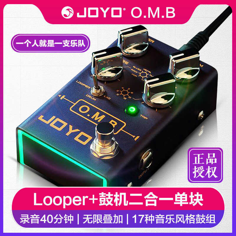 JOYO JOYO กีตาร์ไฟฟ้าบล็อกเดี่ยวอุปกรณ์เอฟเฟกต์ R-06 OMB พร้อมเครื่องกลอง ROOPER คลังสินค้าพร้อมการบ