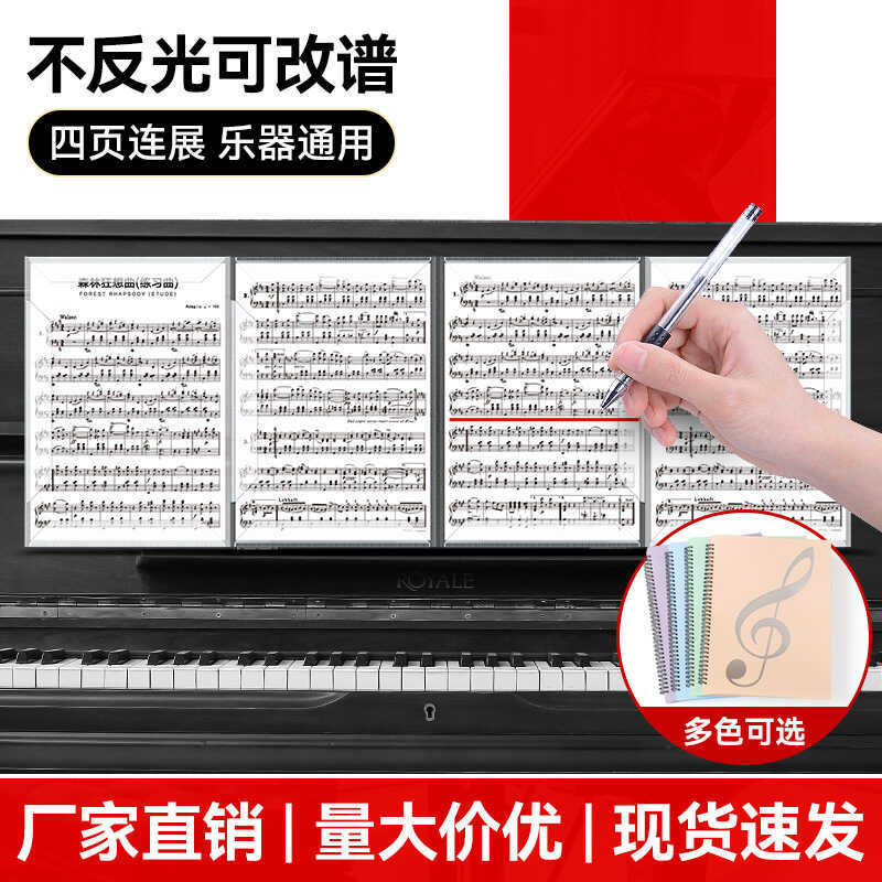 Score Clip เปียโน Score Clip Modifiable เปียโน Score Clip A4 Staff Clip Score Book Score Clip