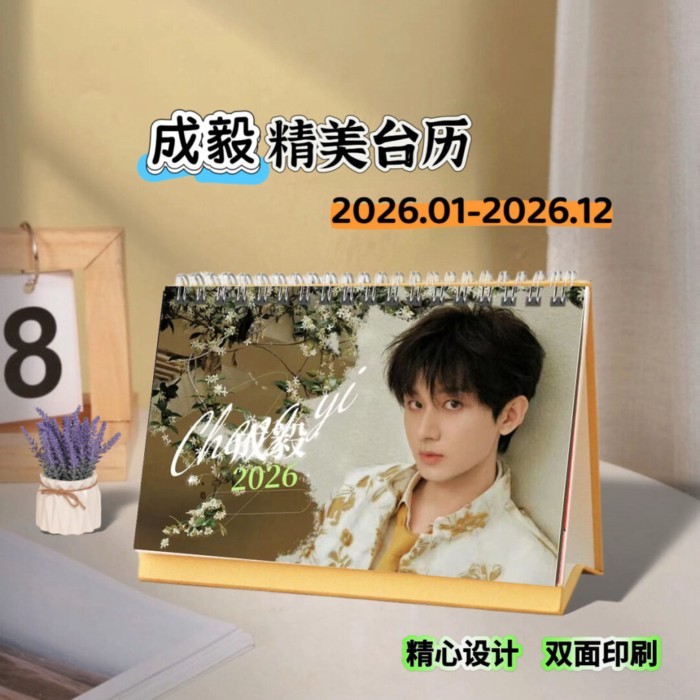 ♞,♘530 Going To The Mountain Sea Chengyi Gulinaza Li Kaixin Xu Zhenxuan Shenzhou Xiao Qiushui Tang F