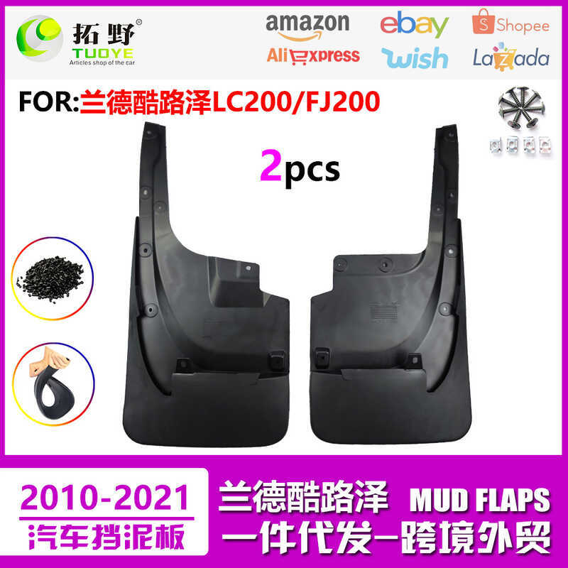 เหมาะสําหรับ 08-16 Rand Cool Luze LC2 Mudguard Cool Luze FJ2 ล้อหลังรถ Mudguard หนังอุปกรณ์เสริม