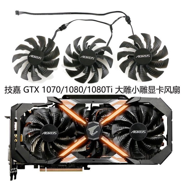 · STOCK] Gigabyte AORUS GTX 1070/1080/1080Ti Big แกะสลักแกะสลักขนาดเล็กพัดลมการ์ดกราฟิก T129215นี้