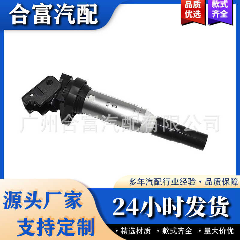 ระบบคอยล์จุดระเบิด12138616153 เหมาะสําหรับ BMW E36 E39 E46 อะไหล่รถยนต์