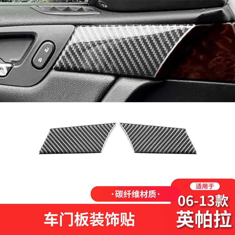 เหมาะสําหรับ Chevrolet 06-13 Impala Impala คาร์บอนไฟเบอร์การปรับเปลี่ยนภายในแผงประตูสติกเกอร์ตกแต่ง