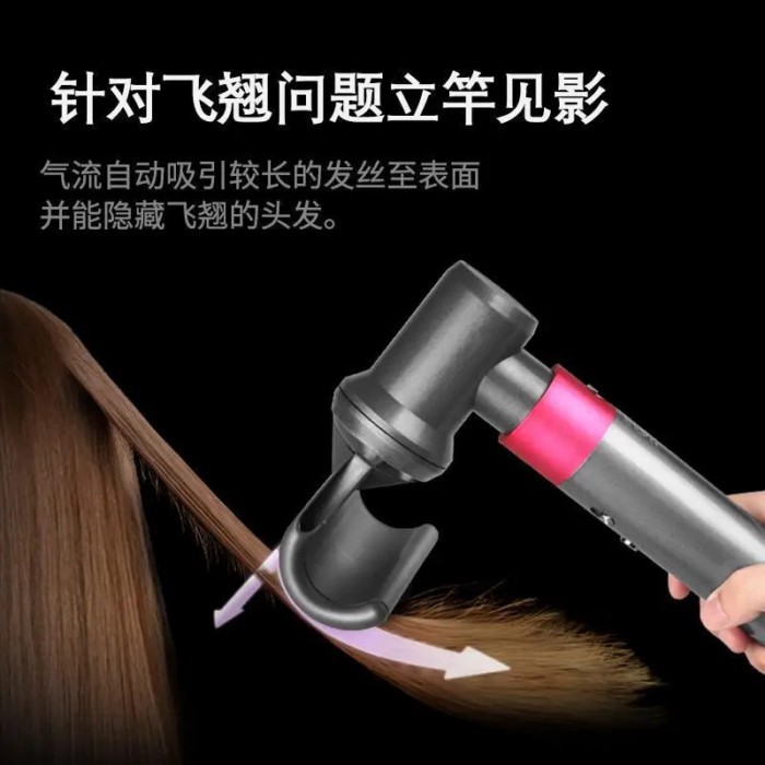 Applicable to Dyson hair dryer curling nozzle anti flying and curling nozzle  electric hair dryer c