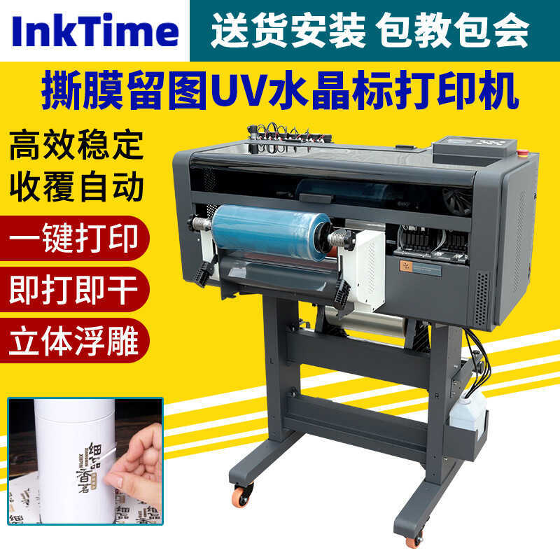 Phone Phone Case Printer DTF-UV3D Crystal Label Printer Entrepreneurship Stall Choice Printer