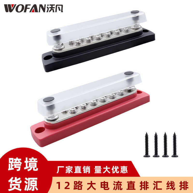 RV เรือยอชท์ Residential Vehicle Busbar 12-Channel Busbar Terminal Post 48V150A High Current Connect