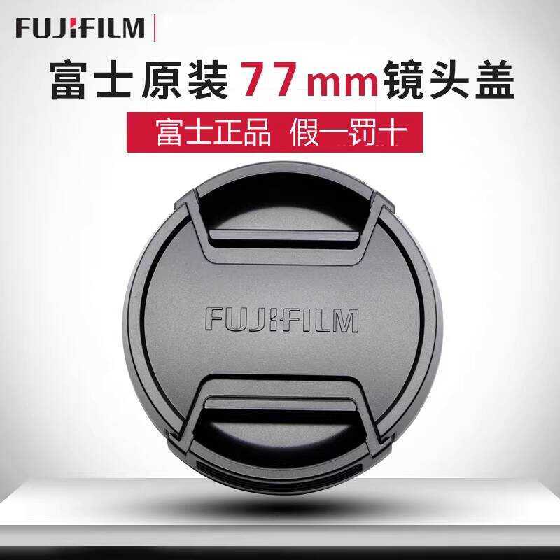 ฝาครอบเลนส์ Fuji 77 มม.ของแท้ XF16-55 XF1-4 50mmF1 กล้อง X-S10 XT40 XA7