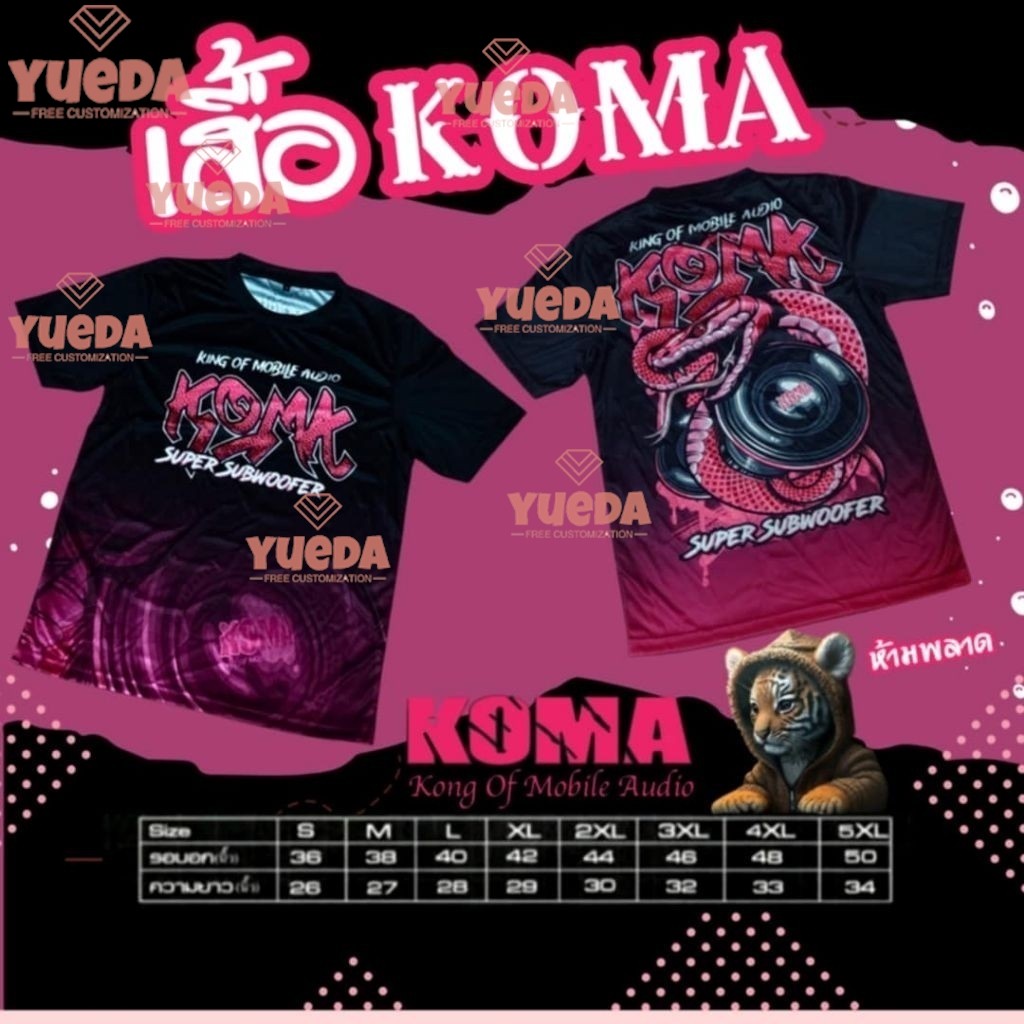 (qianyun01)เสื้อ Koma มีจำนวนจำกัด 2026
