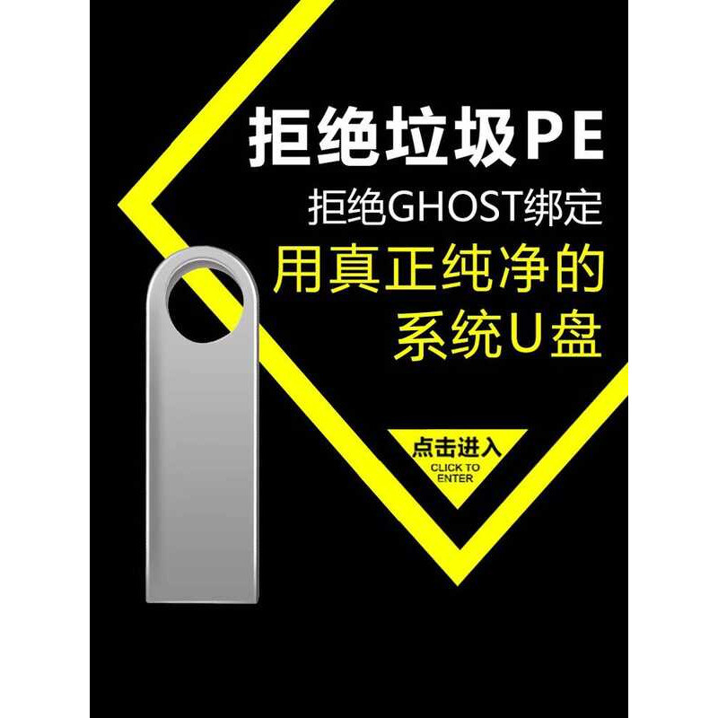 Win10win11win7 การติดตั้งระบบ u Disk ของแท้ Pure Refit ติดตั้งคอมพิวเตอร์ที่ใช้ได้