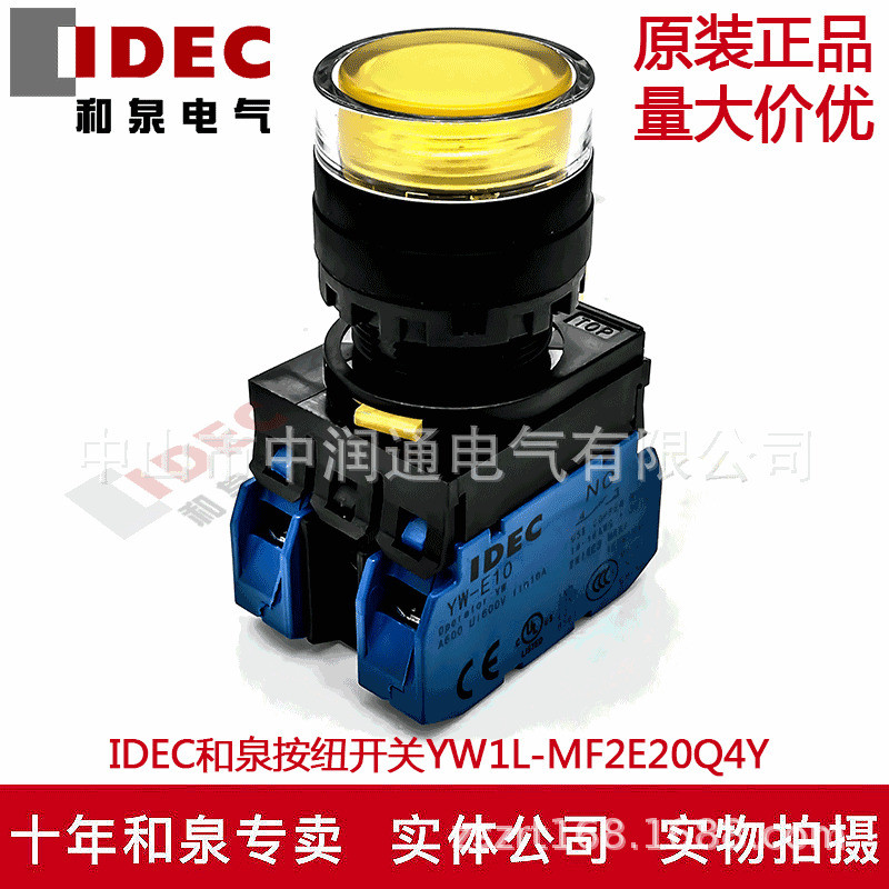 IDEC Izumi ปุ่มสีเหลืองพร้อมไฟ YW1L-MF2E20Q4Y YW-DE YW-E10 24V 2A