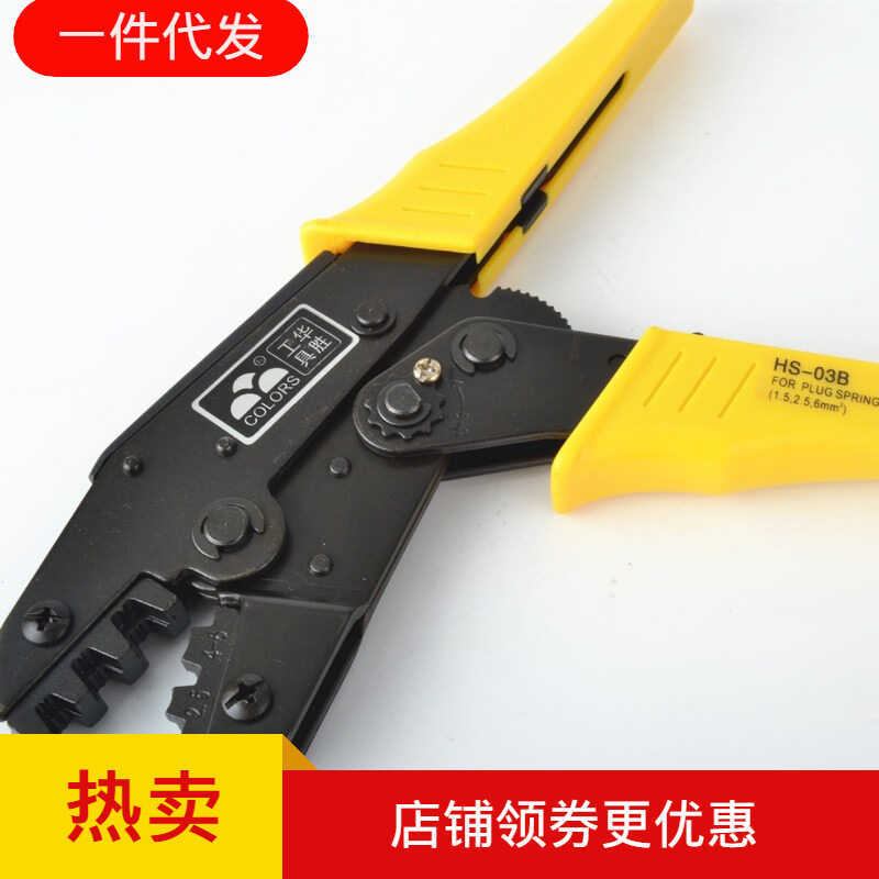 HS-03BC 2.8 4.8 6.3 ปลั๊กสปริง Terminal CRIMPING คีม CRIMPING คีม HS-03B 1.5-6mm2