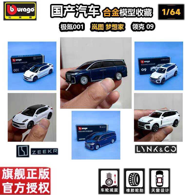 1: 64 Extreme Krypton 1/Krypton 09/Lantu Dreamer รถรุ่นจําลองคอลเลกชันเครื่องประดับ