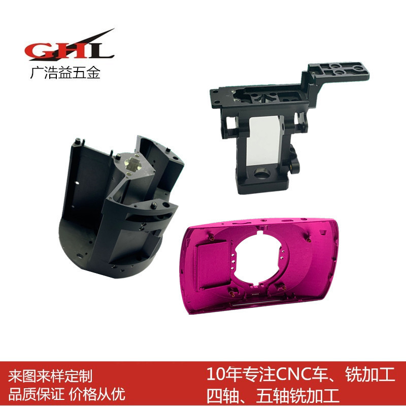 UAV ชิ้นส่วนเครื่องกลึง CNC การประมวลผลตำแหน่งคู่มืออะไหล่ UAV อุปกรณ์ฮาร์ดแวร์ CNC Finishing