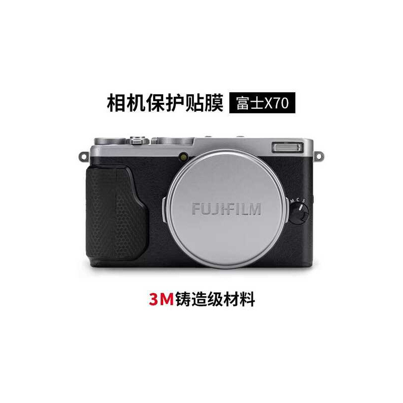 เหมาะสําหรับ Fuji X70 ฟิล์มป้องกันกล้อง FUJIFILM X70 Body สติกเกอร์ Frosted 3M
