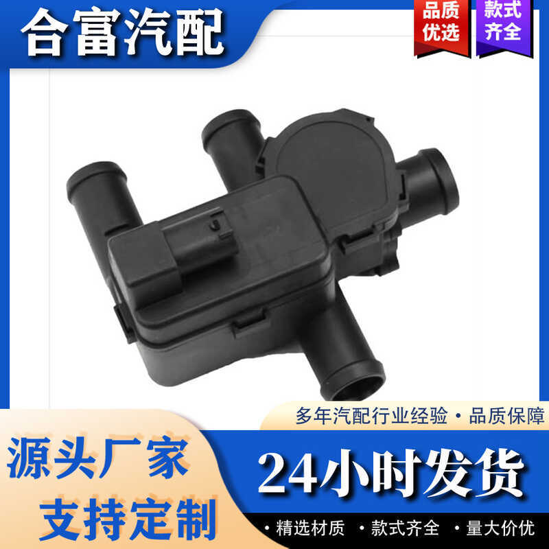 วาล์วควบคุมเครื่องทําความร้อนสําหรับ S SL ประเภท SL550 W216 W221 A2308300084