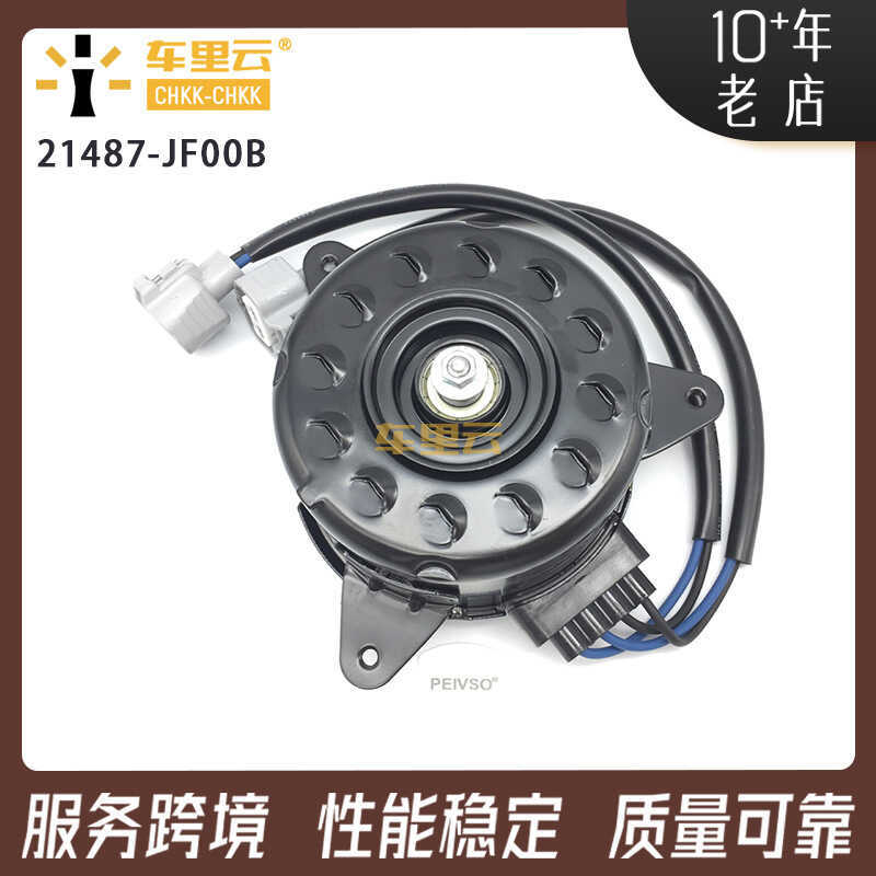 เหมาะสําหรับ Nissan Nissan GT-R R35 350Z 370Z มอเตอร์พัดลมอิเล็กทรอนิกส์ 21487-JF00B