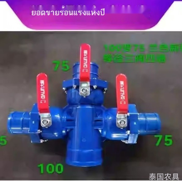 เปิดตัวดาลินรุ่นใหม่ เกษตรแรงดันสูงหนา 3 วาล์ว 3 วาล์ว 4 ทิศทาง ขายส่ง สวิตซ์ต่อสายยาง  รุ่นใหม่