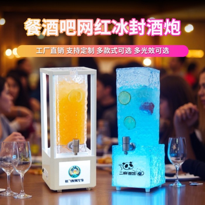 ♞,♘,♙ใหม่ Glowing Wine Cannon Bar Internet Celebrity Coke Barrel ร้านอาหารบาร์ 2L เบียร์บาร์เรลพร้อม