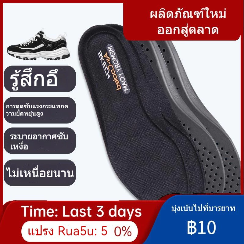 เหมาะสำหรับรองเท้าชั้นในหน่วยความจำ SKECHERS สำหรับผู้ชายและผู้หญิงดูดซับเหงื่อระบายอากาศกีฬาวิ่งยื