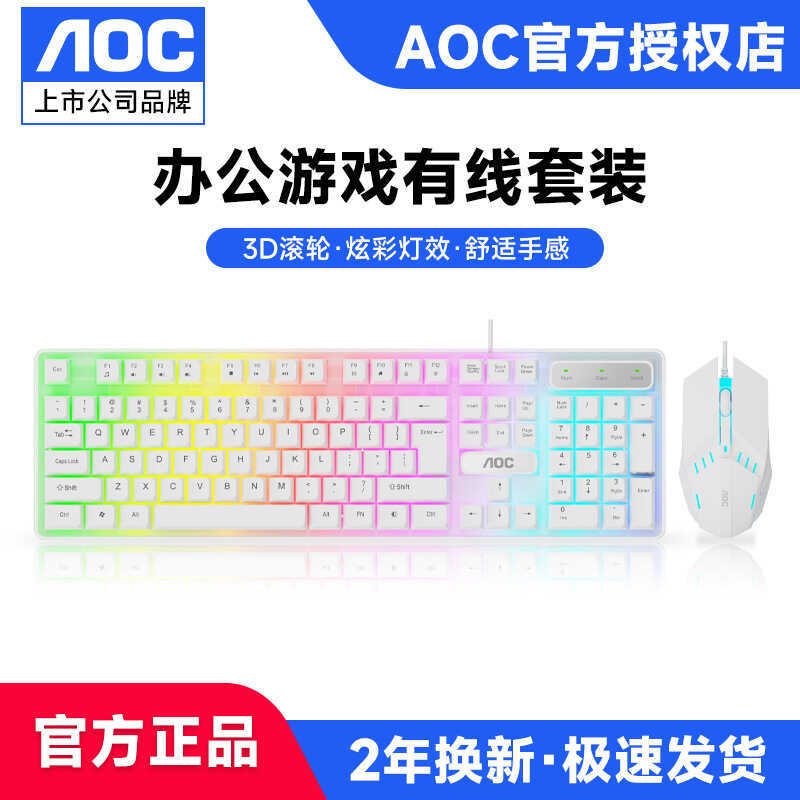 ชุดเมาส์คีย์บอร์ดแบบมีสาย AOCKM100 เกมเล่นเกม Office Luminous USB Desktop Notebook Universal