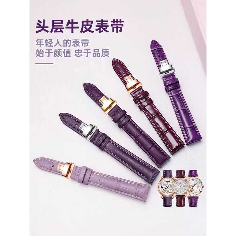 สายรัดผู้หญิงเหมาะสําหรับ Tissot 1853 Snow Flying Casio boss Fossil MK สายนาฬิกาหนังแท้สายสีม่วงโซ่ห