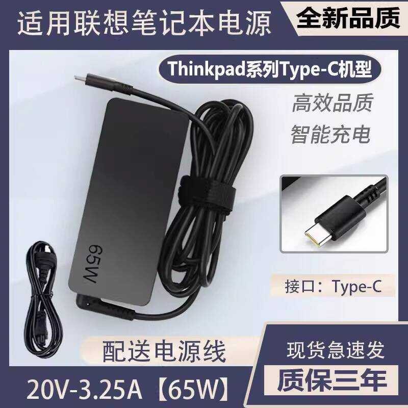 เหมาะสําหรับ Lenovo X1/E480/L390/E490/S2 Notebook Charger typec Power Adapter 65W