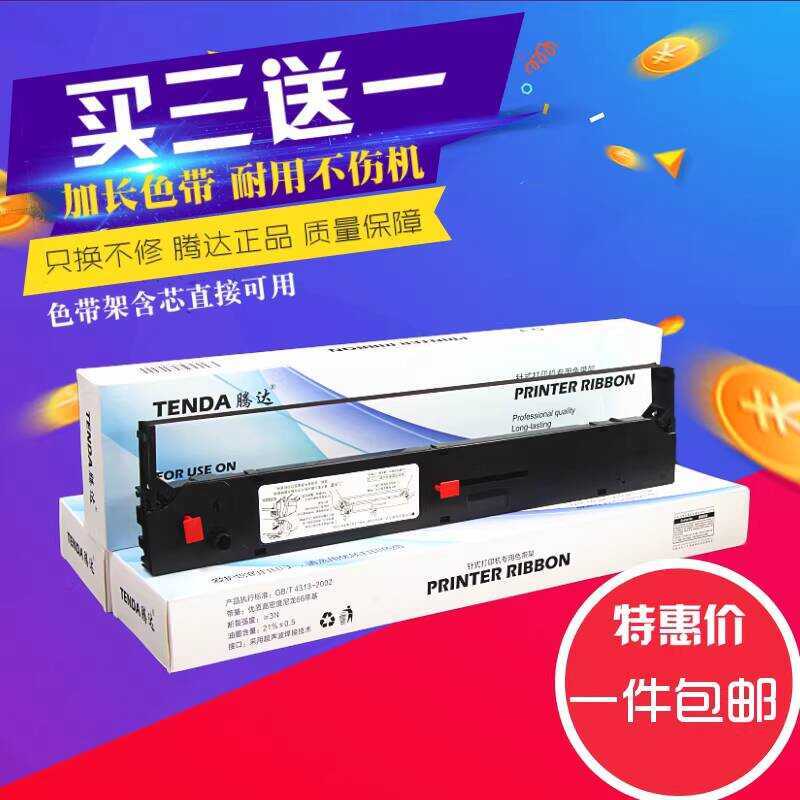 ที่ใส่ริบบิ้นสี่ทาง OKI5560sc ที่รองรับ OKI5760 OKI5560 ริบบิ้น OKI65F กรอบริบบิ้น