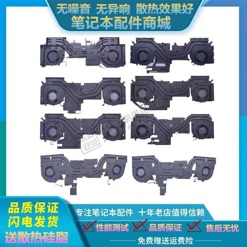 Lenovo Saver y70p2019 r70p y70 พัดลม r90p y90p โมดูลระบายความร้อน