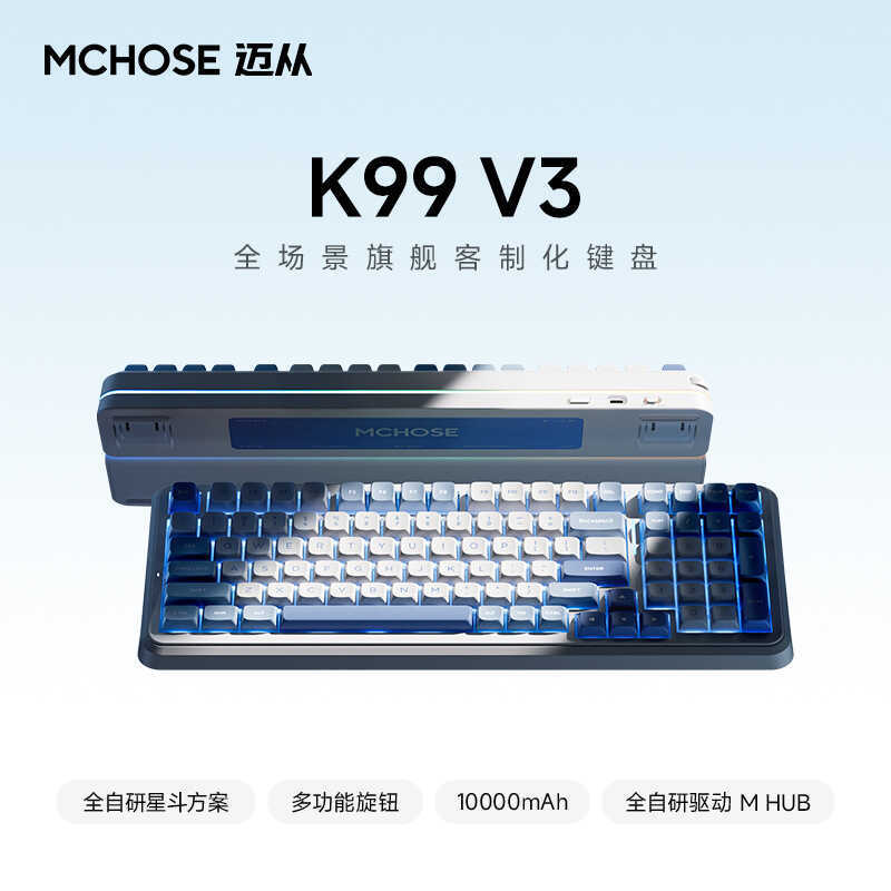 MCHOSE K99V3 ที่กําหนดเองคีย์บอร์ดไร้สายบลูทูธสามโหมดเกม Office Mechanical Keyboard