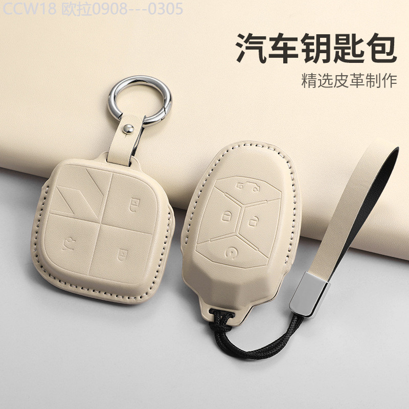 【2015 -2025】 เหมาะสำหรับ Lynk & Co 08 ฝาครอบกุญแจ 2023 สไตล์ใหม่ 03 ขั้นสูง 06emp สีน้ำตาลเกาลัด 05