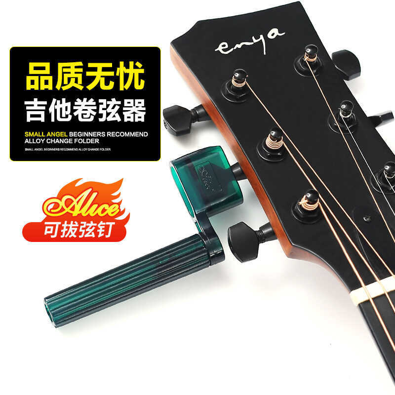 Alice Acoustic Guitar Stringer String Winder Stringer String Changer String Changer String Changer S