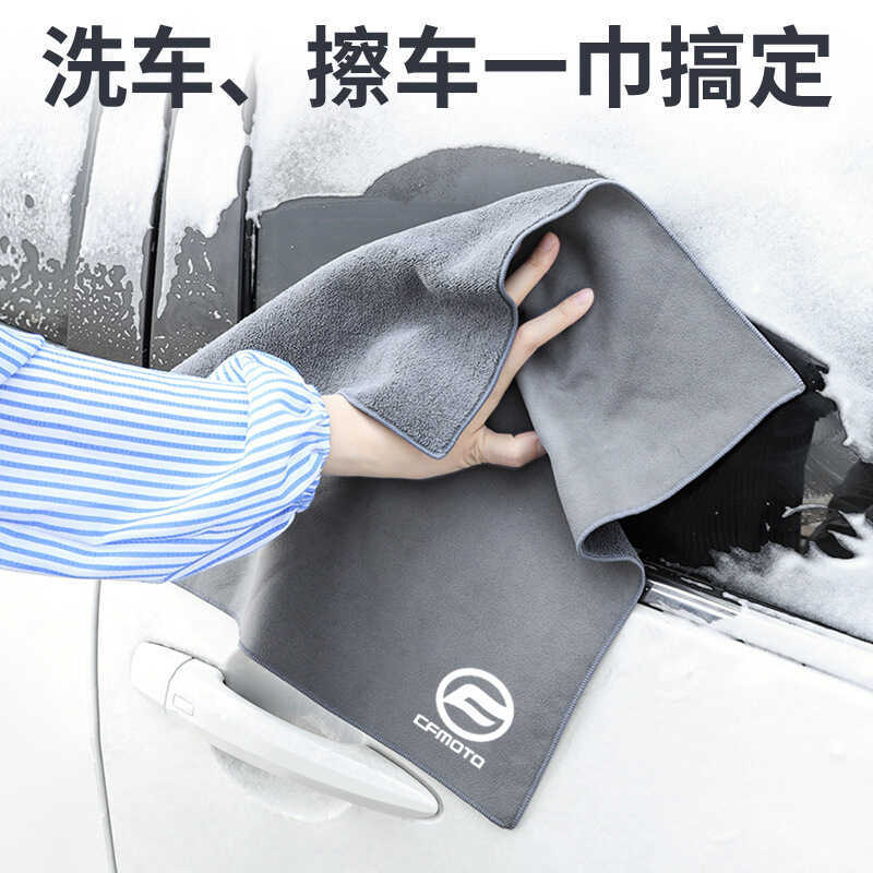 เหมาะสําหรับ Spring Breeze รถจักรยานยนต์ CFMOTO650NK4NK150N รถทําความสะอาดผ้าเช็ดตัวหนังนิ่ม Spring 