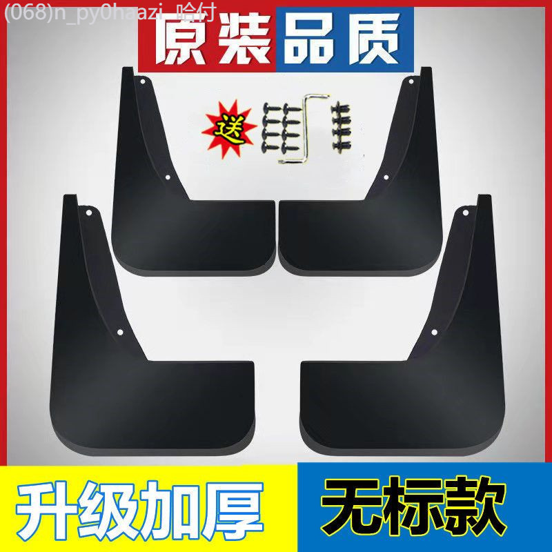 【MG5 PRO-2025】 22 MG MG 5 Scorpio บังโคลนเดิม อุปกรณ์พิเศษ สปอร์ตหรู รุ่น MG 5 เดิมโรงงาน